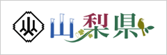山梨県