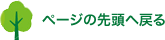 PAGETOP