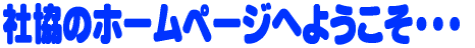 Ћ̎z[y[Wւ悤